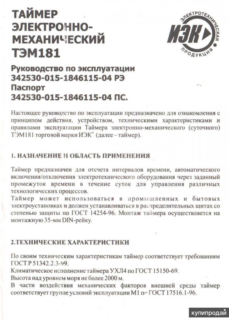 Тзм181 схема подключения