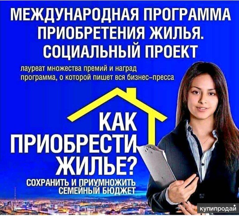Квартиры с отсрочкой до 10 лет