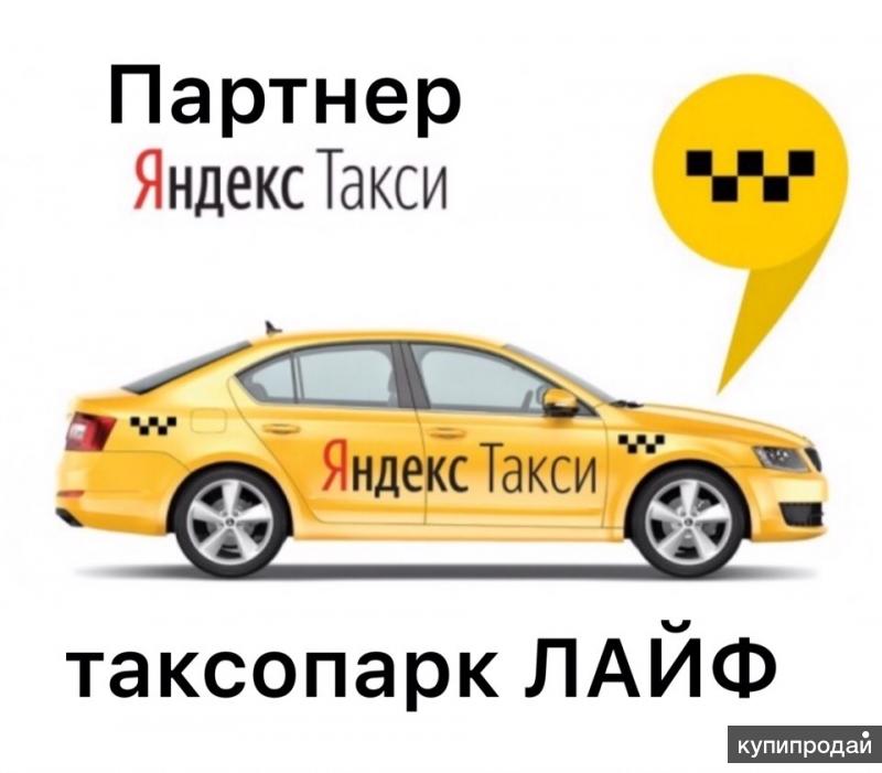 Свалка Яндекс Такси В Москве Купить