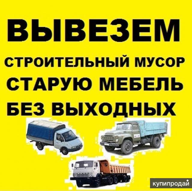 Вывоз мусора картинки для объявлений