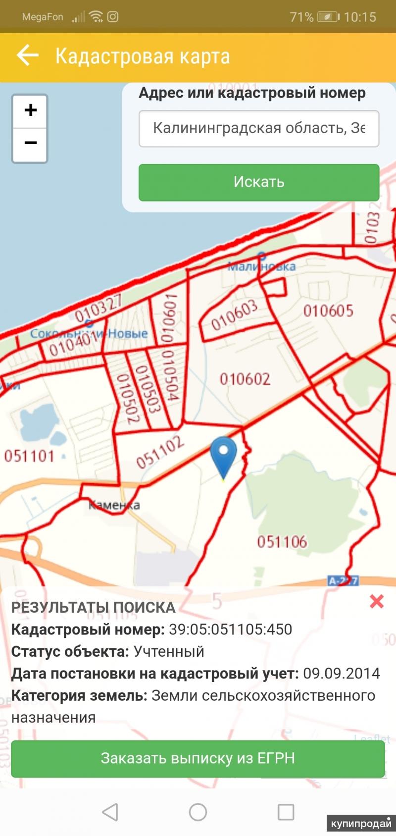 Участок 10 соток Зеленоградский район