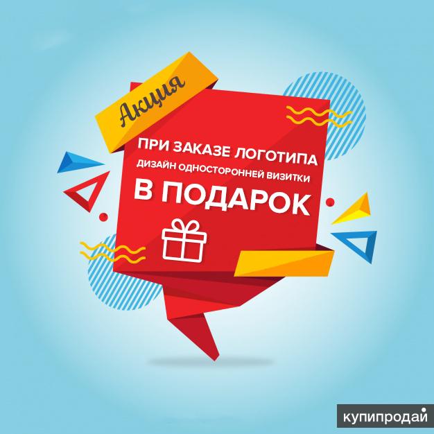 Продвижение омск. Заказать логотип. Логотип на заказ. Логотипы на заказ работа.