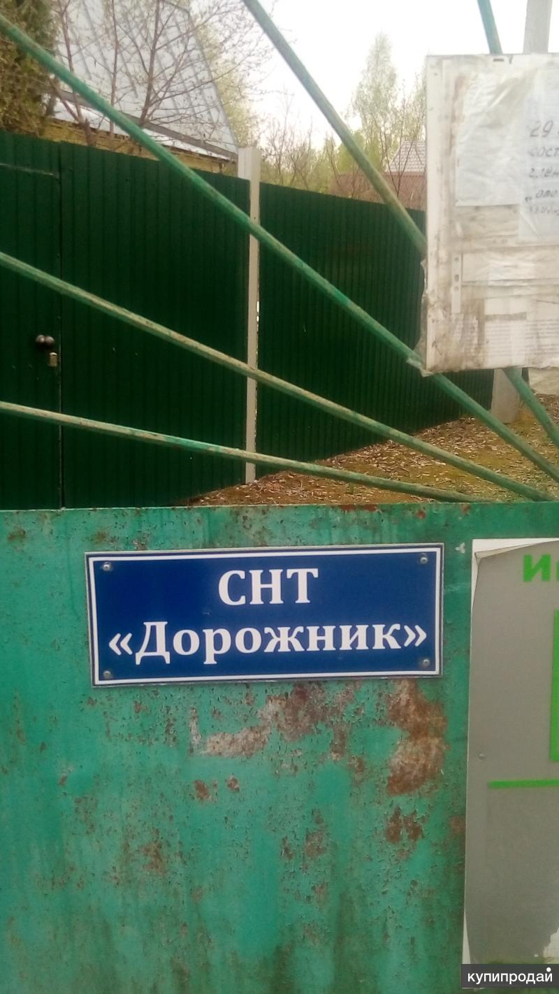 Купить Участок В Новой Адыгее Снт Дорожник