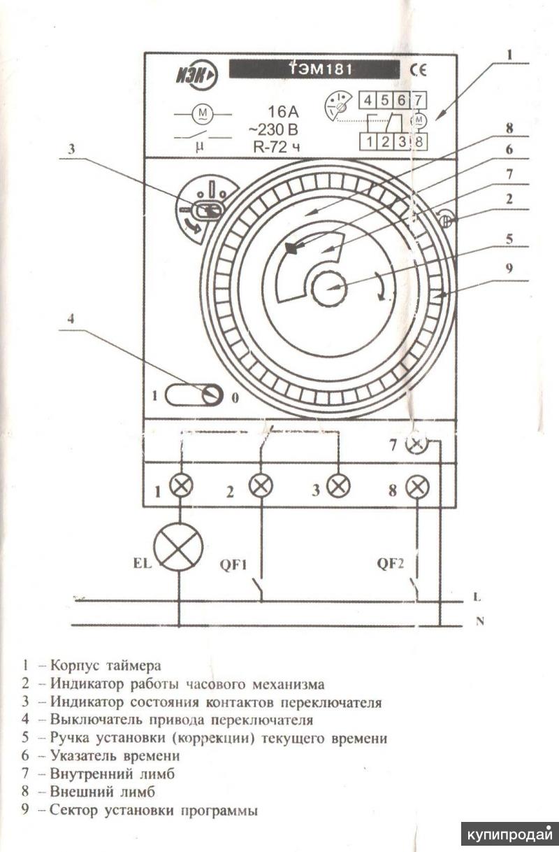 Правильное подключение таймера тэм181