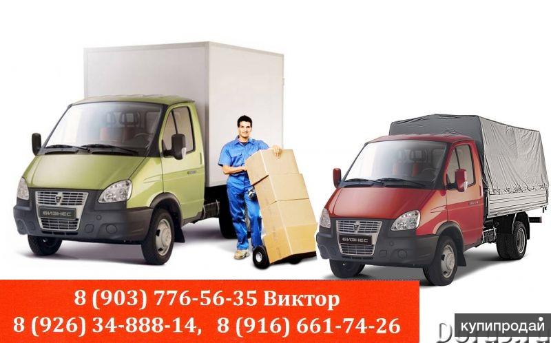 серпухов транспортные компании. грузоперевозки из серпухова в казань цена и номер телефона. грузоперевозки серпухов. грузоперевозки газель в малино. попутный груз из серпухова.