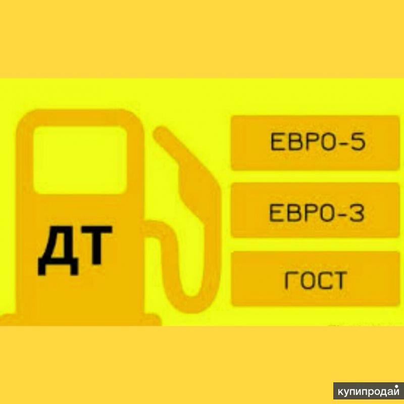Купить Дт В Москве И Области