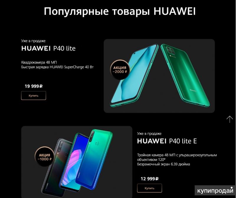 Huawei p40 lite e фото платы