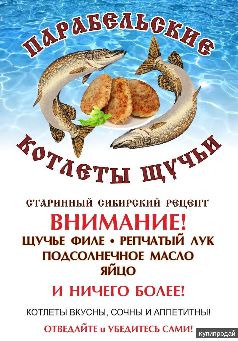 ПАРАБЕЛЬСКИЕ