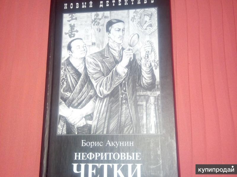 Аудиокнига акунина слушать нефритовые четки. Нефритовые четки узница башни.