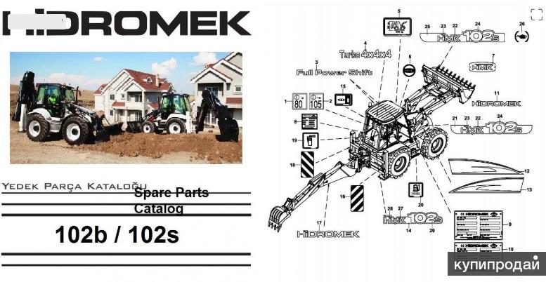 Hidromek 102s электрическая схема