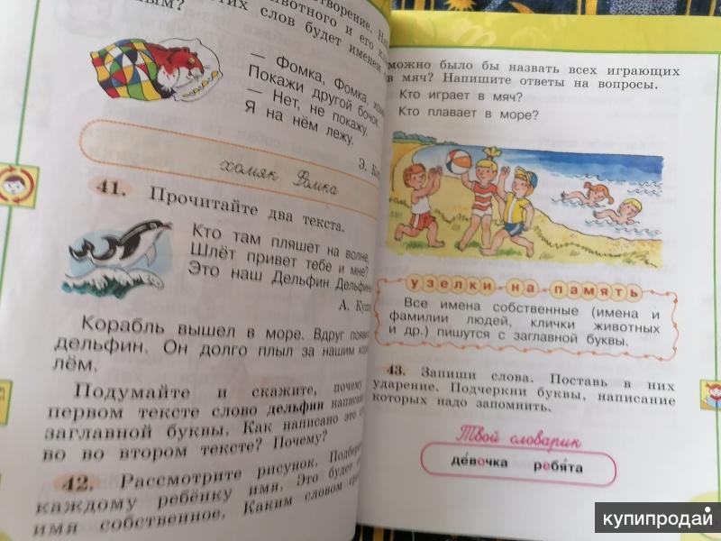 Русский язык климанова макеева ответы