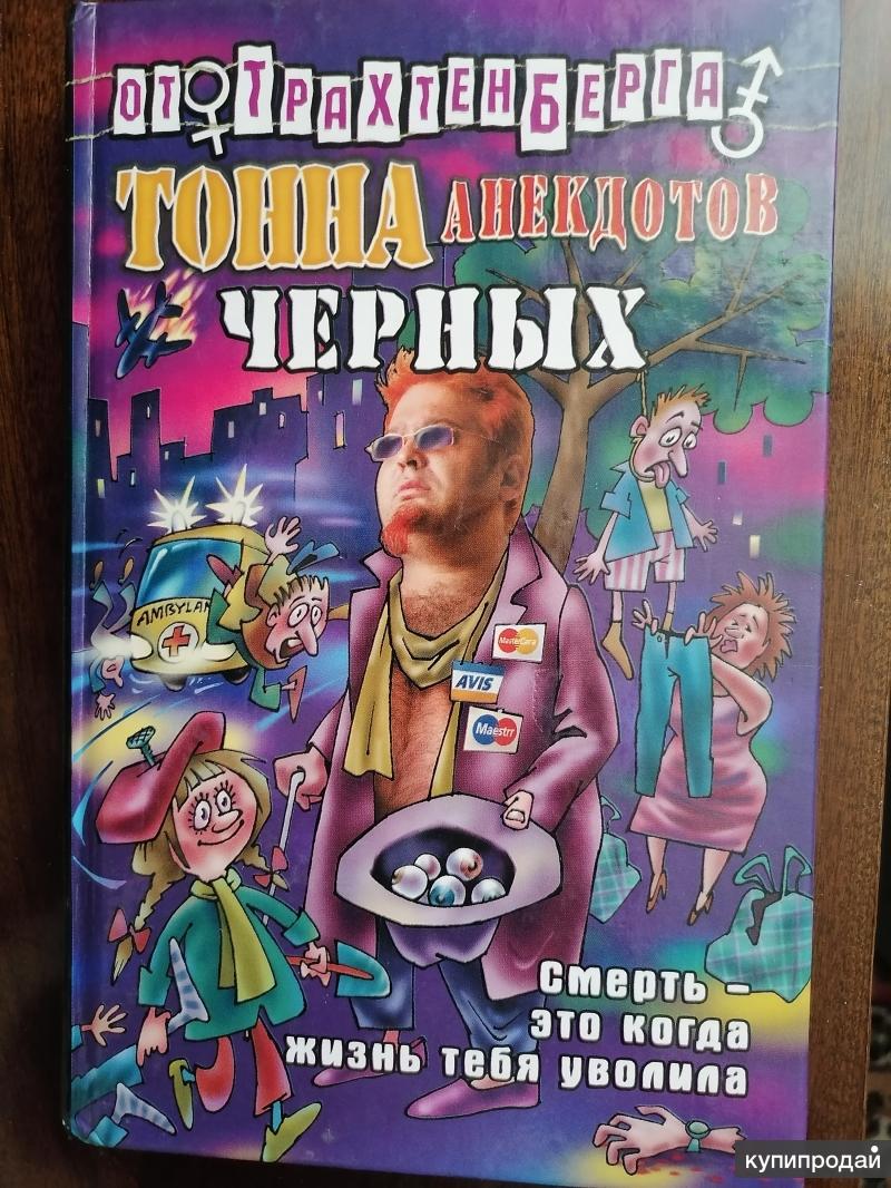 Трахтенберг читать