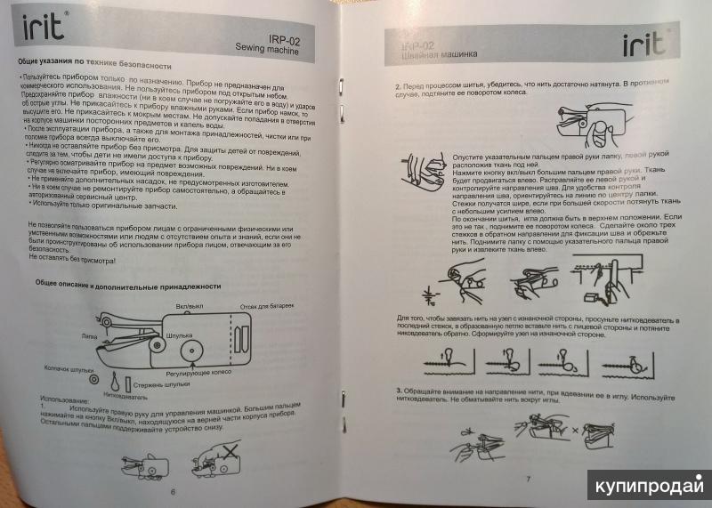 Машинка для стрижки волос starex sx969b инструкция