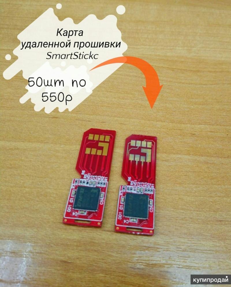 Удаление прошивки. Карта прошивки. Карта удаленной прошивки Smart Stick. Прошивка и удаление ката. Удаление Прошивка визитка.