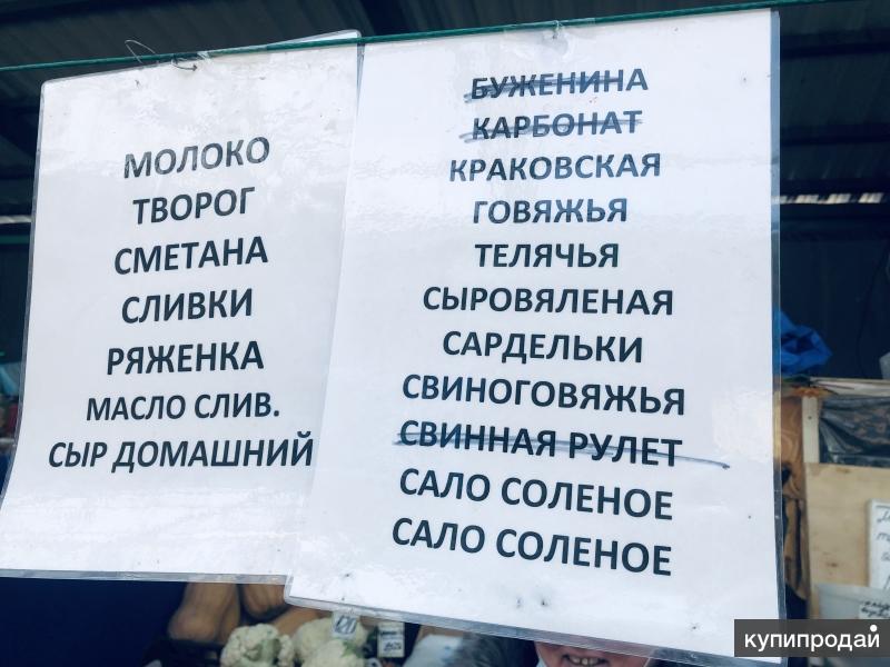 Доставка продуктов питания на дом. (Москва) в Москве