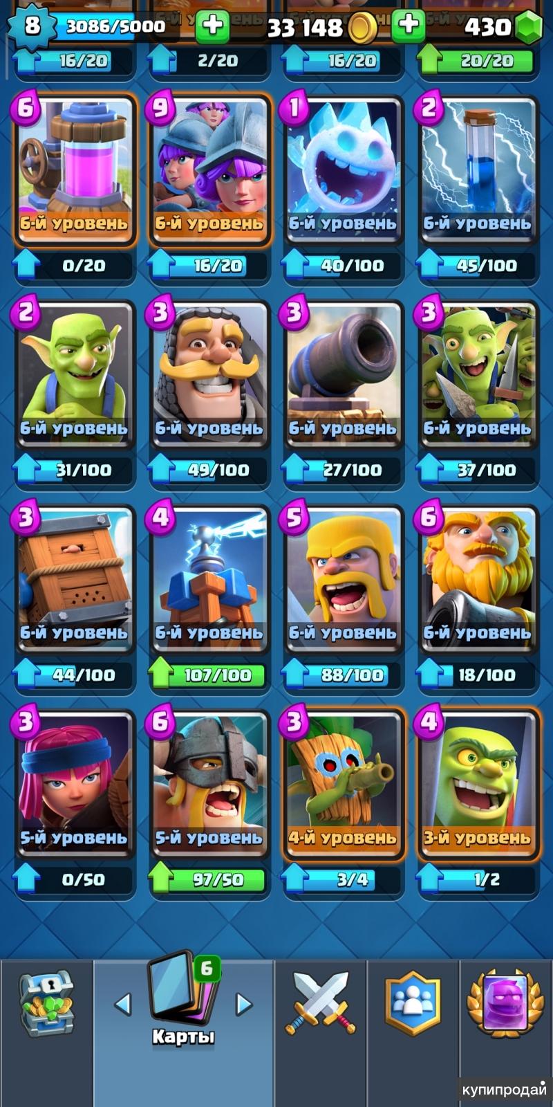 Аккаунт clash. Аккаунт Clash Royale. Самый дорогой аккаунт клеш рояль. Электроник клеш рояль. Клеш рояль фишки.