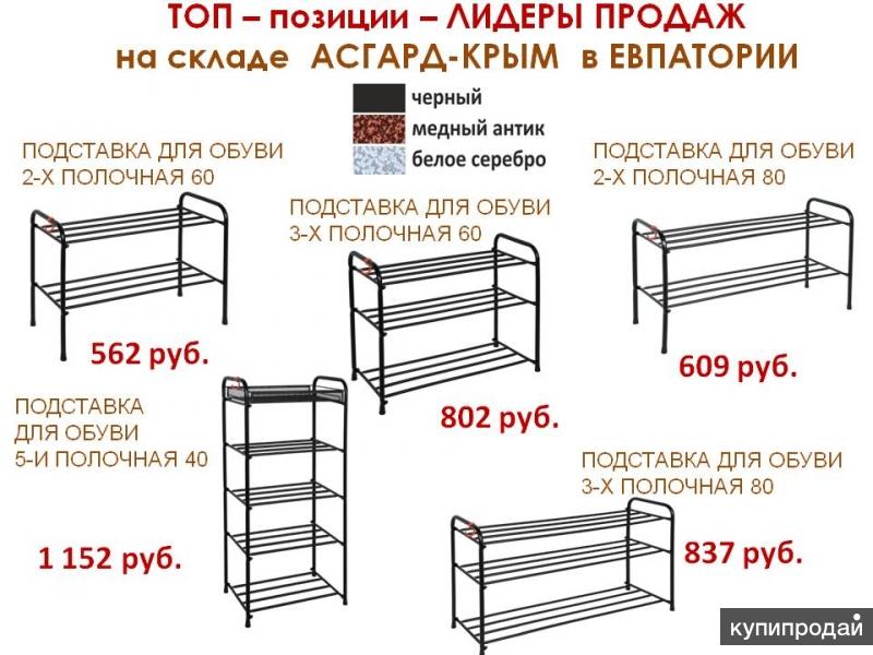 Мебель В Евпатории Недорого Купить Диван