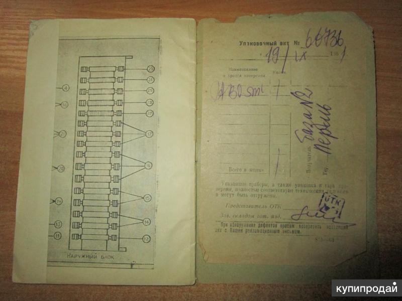 Описание и инструкция по эксплуатации Амперволтметр типа АВО-5М1 в Самаре
