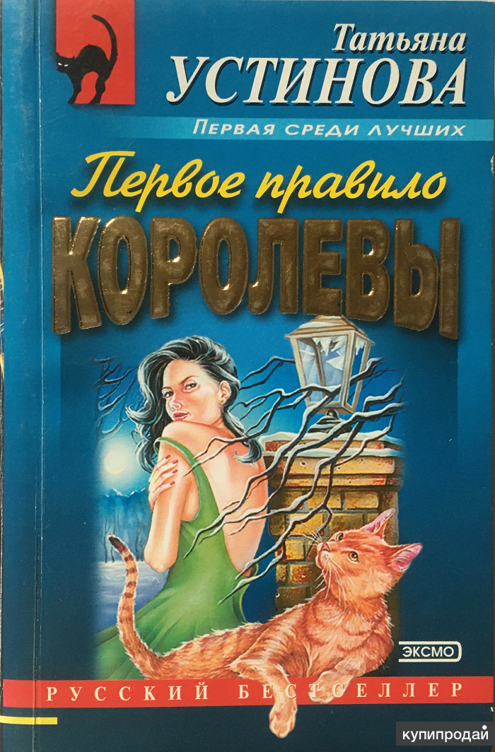 Новинки книг устиновой