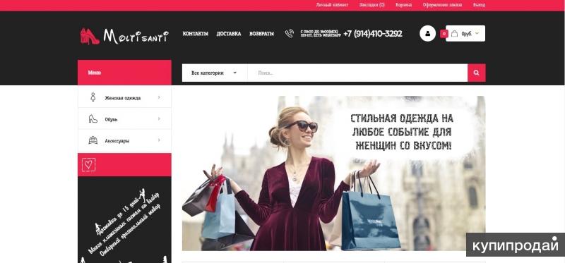 Магазины Одежды Хабаровск Сайт