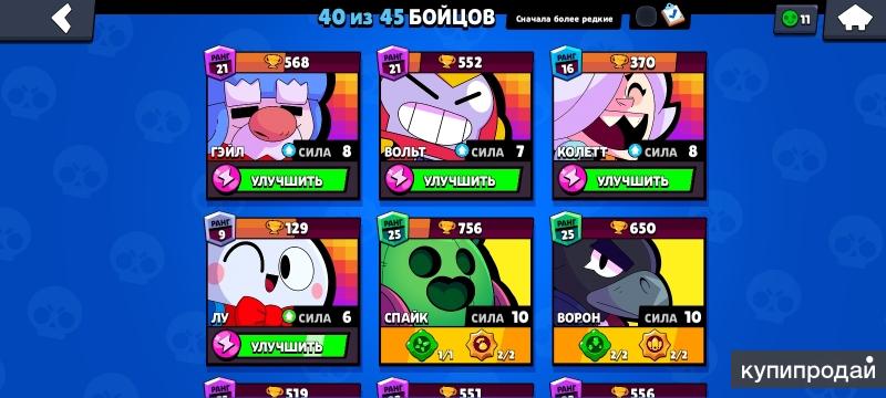 Какой мой аккаунт brawl stars