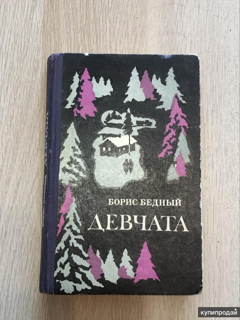 Купить Книги Бориса