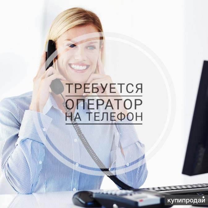 Требуется оператор. Требуется оператор на телефон. Вакансия оператор. Требуется оператор ПК.