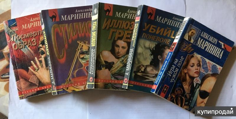 Маринина посмертный. Русский бестселлер книги. Маринина бестселлер. Эксмо русский бестселлер. Книги Эксмо русский бестселлер.