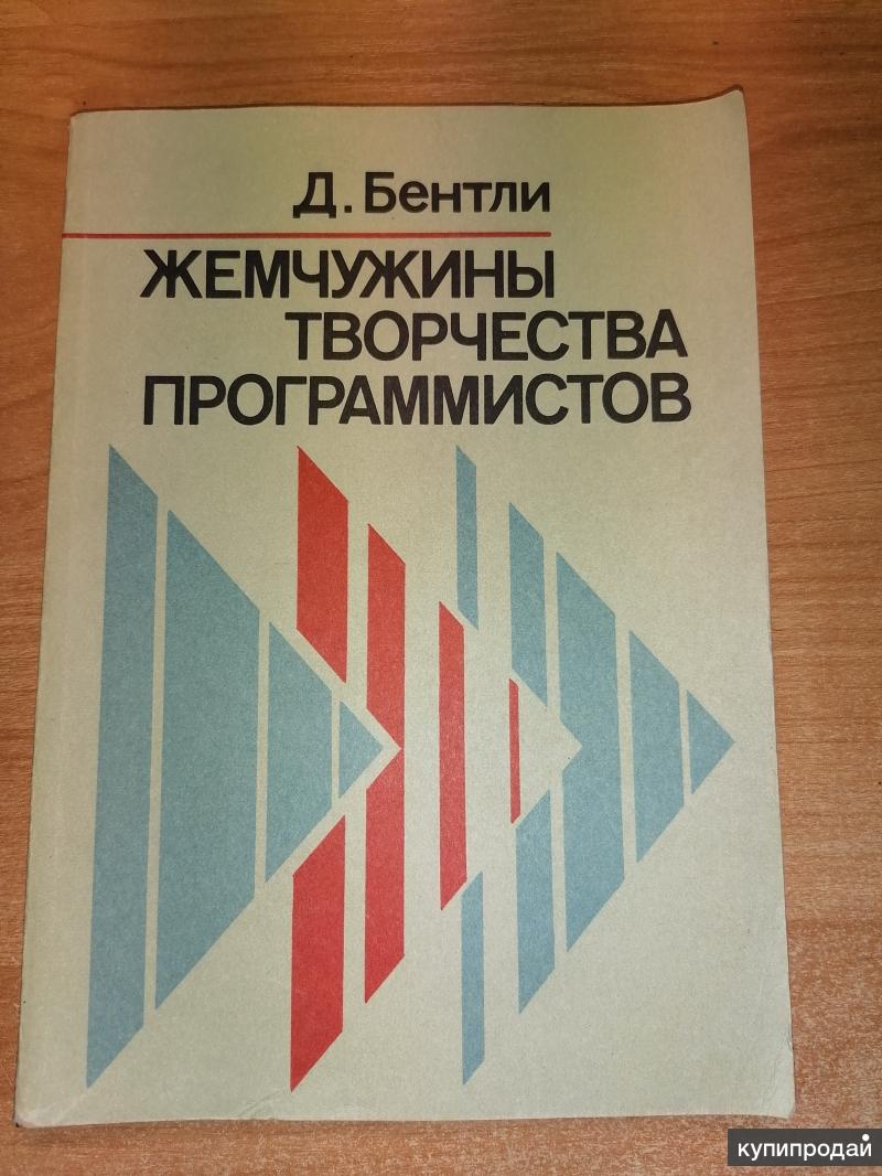 Жемчужины творчества программистов Д. Бентли в Самаре