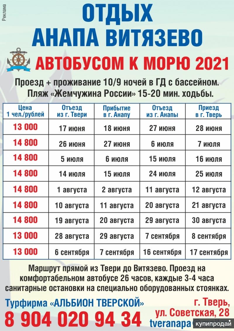 Туры из твери