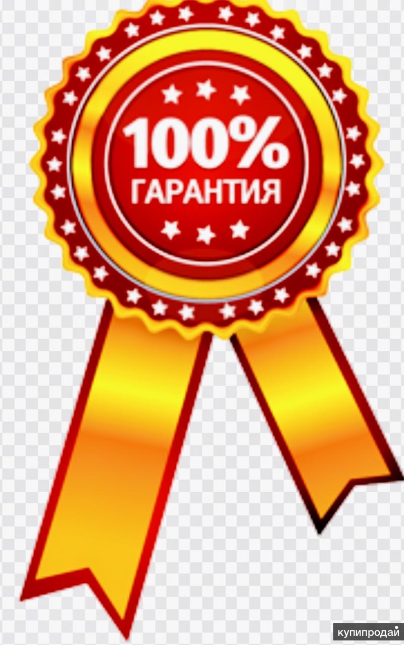 100 результат. 100% Гарантия. 100 Гарантия качества. Печать гарантия качества. Знак 100 качество.