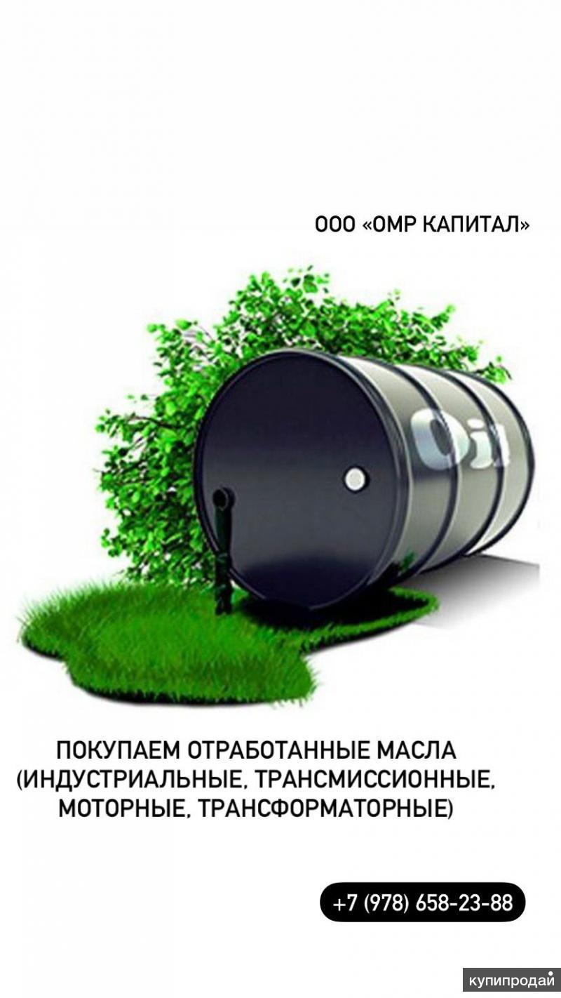 Продажа Отработанного Масла Компания Bik Oil