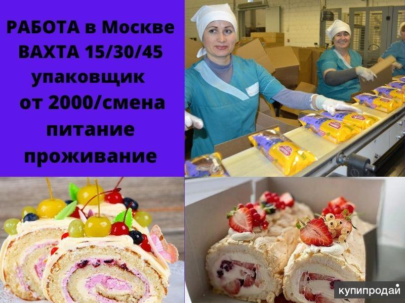 Торговый представитель вакансии москва торты