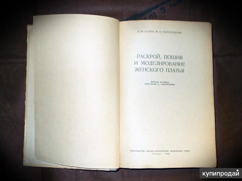 Сшить кожаную обложку для книги своими руками: выкройка, схемы и описание - resses.ru