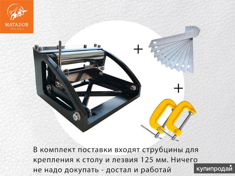Машинка Для Утончения Кожи Купить
