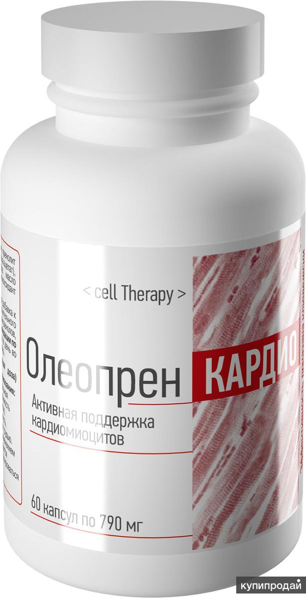 Олеопрен кардио картинки