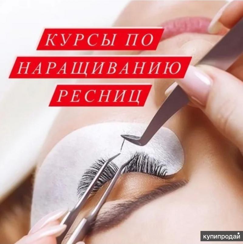 Обучение лед наращиванию ресниц. Мастер наращивания ресниц. Курсы по наращиванию ресниц. Обучу наращиванию ресниц. Курсы по ресницам.