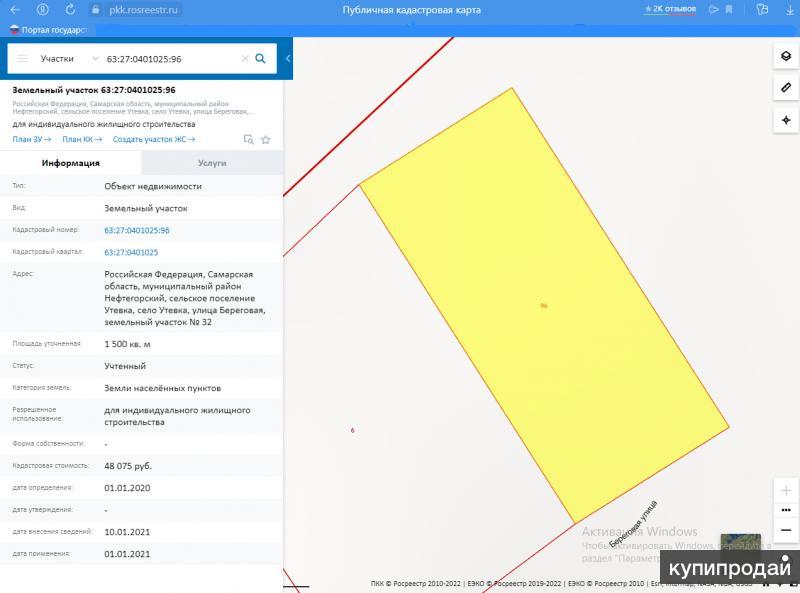 Купить Участок Под Ижс В Новосемейкино