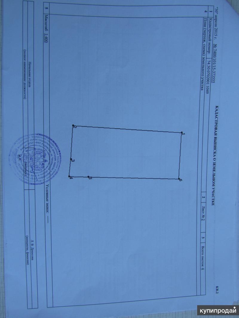 Продам земельный участок в Челябинске