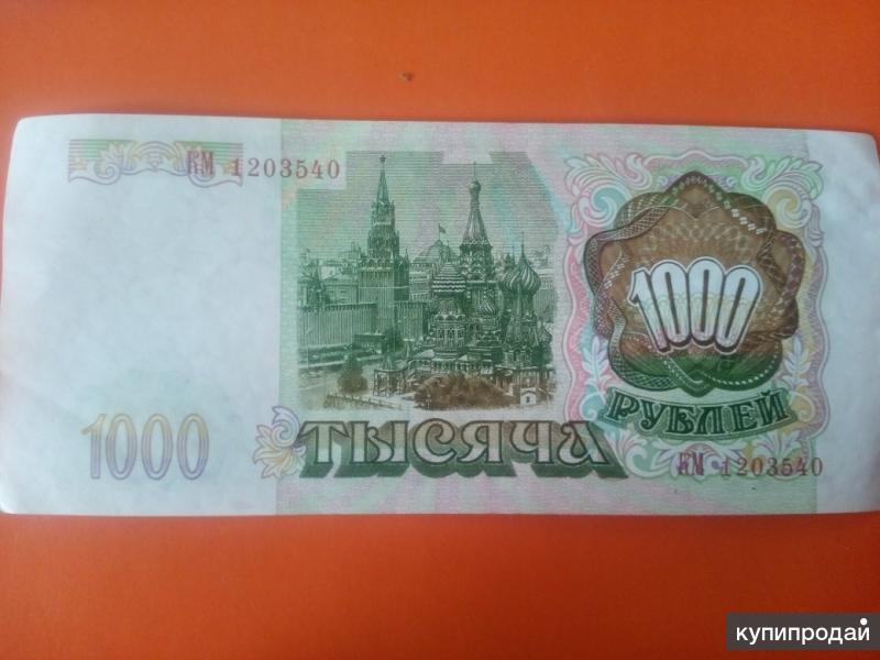 Сколько стоит купюра 1993. 1000 Рублей. Рубли купюры. Купюра 300 рублей. 1000 Руб 2022.