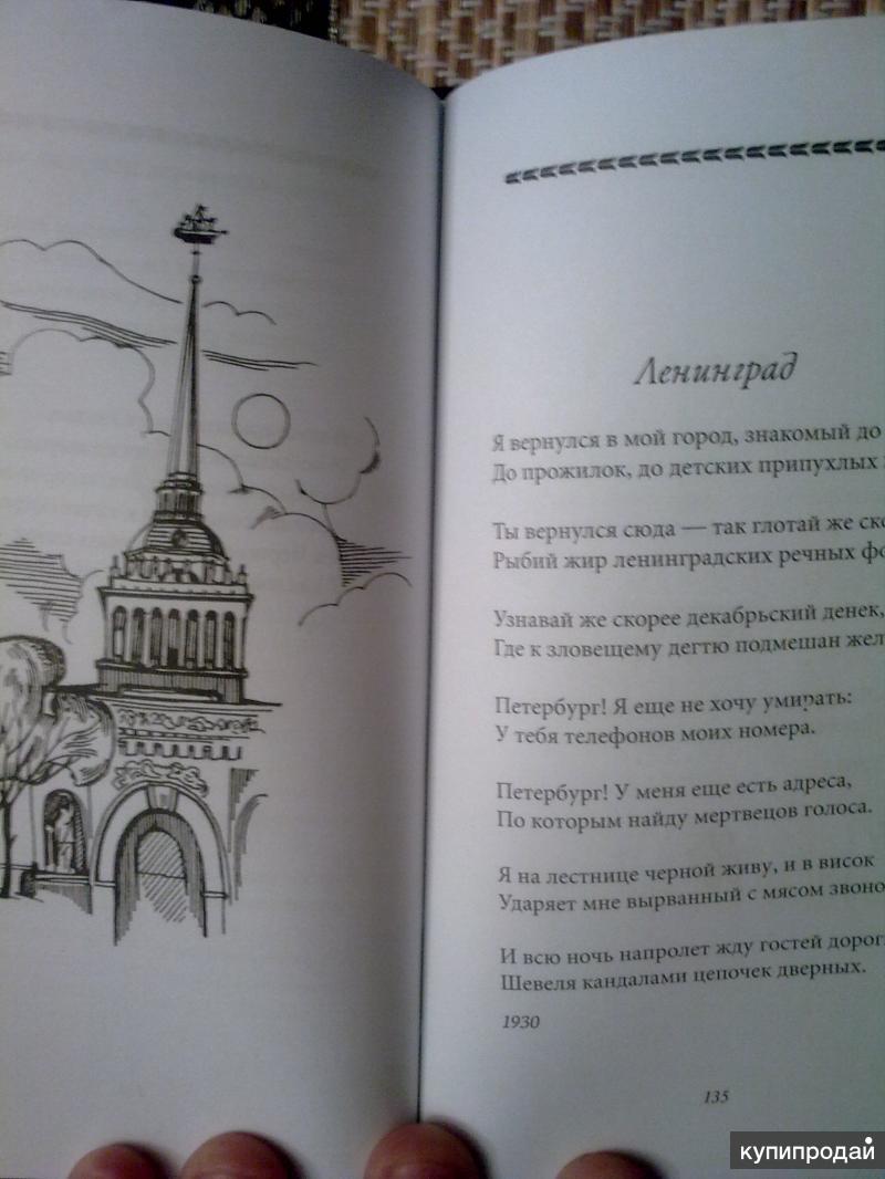 Книга Мандельштам Осип 