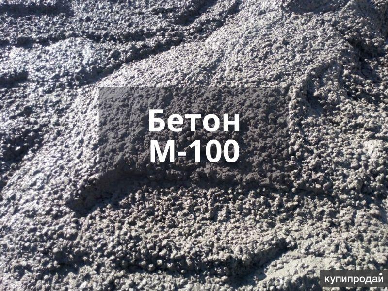 Куб бетона м300 с доставкой. Марка бетона м100. Бетон марки 100. Бетон м200. М100 класс бетона.