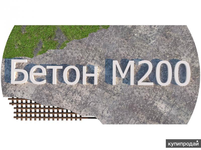 Бетон в22 5 с доставкой. Бетон от производителя с доставкой. Бетон марки 300. Бетон в22,5 (бм-300). Марка бетона м100.