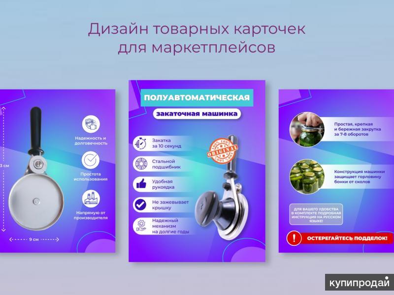 Инфографика для маркетплейсов фото