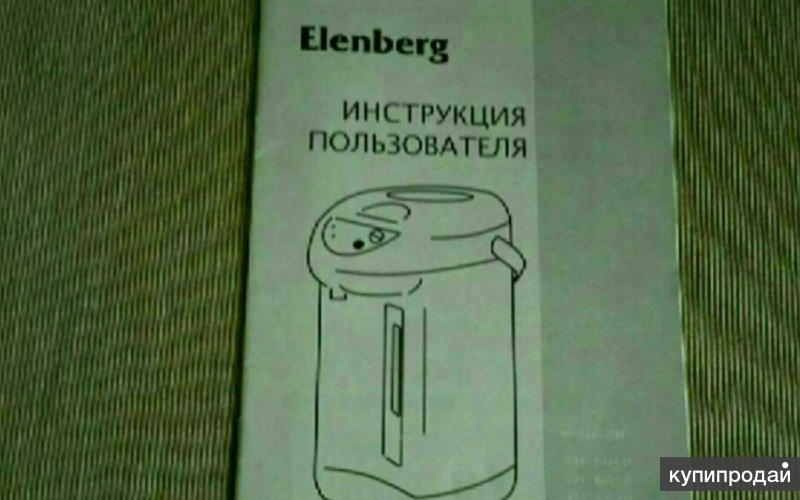 Термопот\"Elenberg\"3в1 в Москве