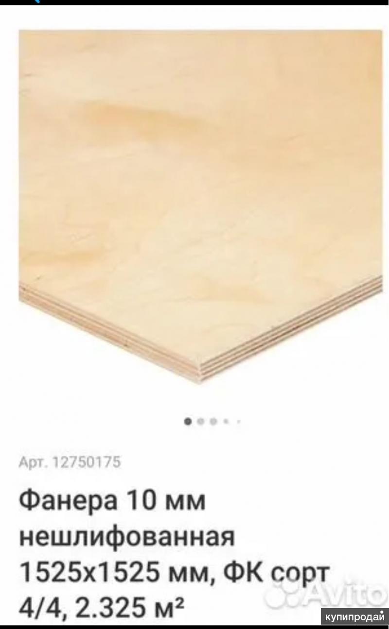 Фанера ФК влагостойкая шлифованная 1525х1525 мм 1/2 сорт