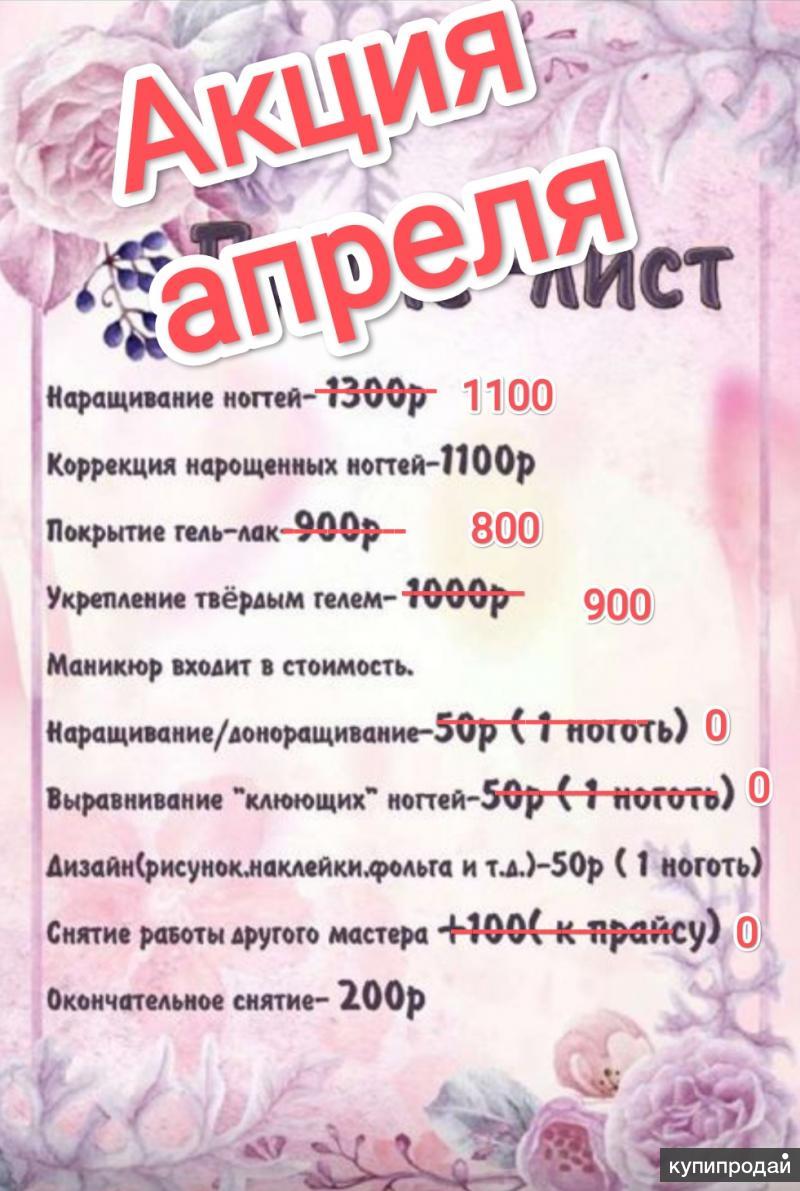 Старый оскол прайс