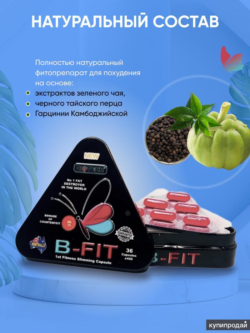 B fit капсулы для похудения описание. бифит капсулы для похудения тайские. би фит 36 капсулы. бифит для похудения. B fit капсулы для похудения.