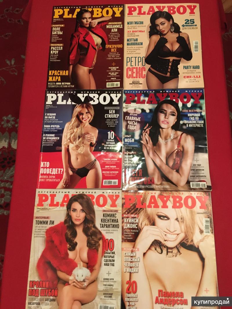 журналы Playboy в Москве