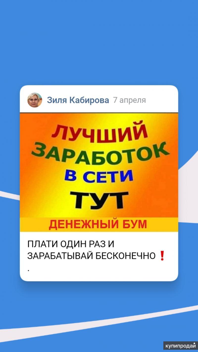 Работа дома для пенсионеров и для мам в декрете в Казани